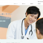 ホームページリニューアルのお知らせ